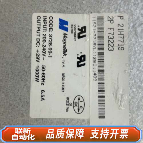 联新设备MagneTek电源，3728-99-1，输出29伏，1