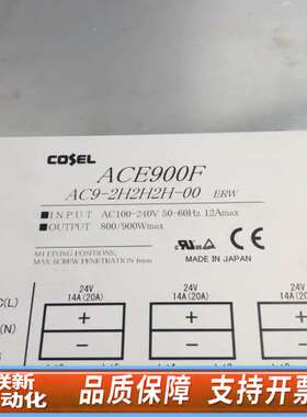 科索ACE900F，工业电源AC9-2H2H-00实