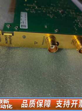 U1067A数据采集卡，，全