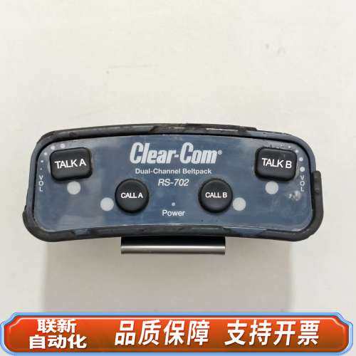 Clear-Com RS-702 双通道腰内通系统，原