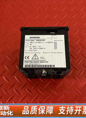 联新设备SIMEAS P50电能分析仪，型号7KG7750