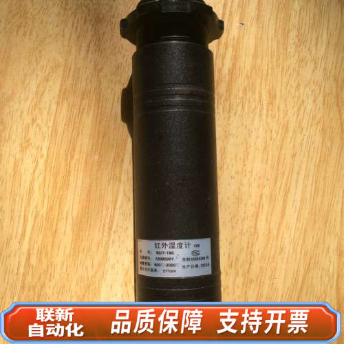 联新设备出红外温度计，型号SCIT-1SC，测量范围600℃到2