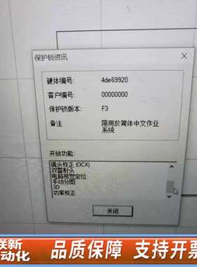 兴诚PMC2e激光打标卡，PCI接口，支持简体中文系统，