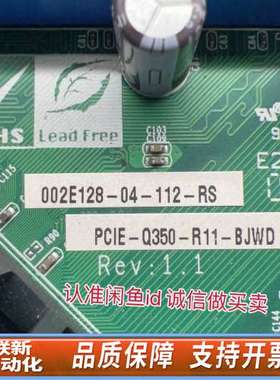 威达PCIE-Q350-R11-BJWD PCIE-Q350