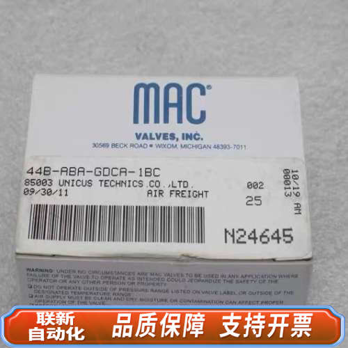 联新设备MAC电磁阀 44B-ABA-GDCA-1BC