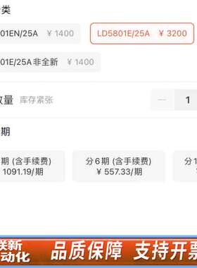 北京利达主机电源LD5801E/LD5801E消防电源/