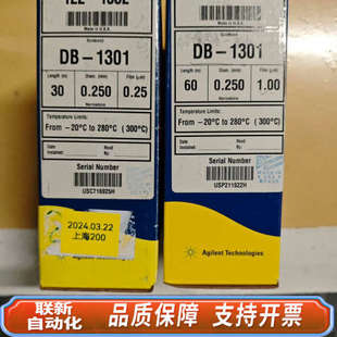 122 1301 1332 气相色谱柱 J&W 联新设备