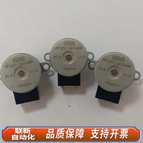 NPM电机PFC25T-24104GM，20Ω，1/12规格