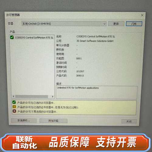 CODESYS   可带电脑一起出，主机是IPC