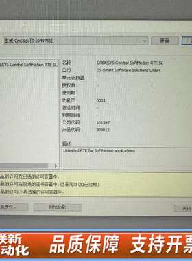 CODESYS   可带电脑一起出，主机是IPC