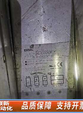 科索电源Cosel ACE650F  AC6-OEE2C-0