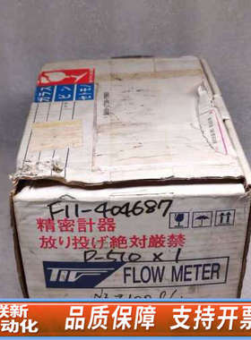 联新设备TOKYO KEISO 流量计F11-404687 10-1