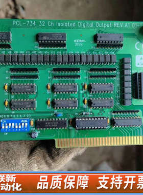 联新设备PCL-73432通道隔离数字输出ISA卡，ISA总线隔