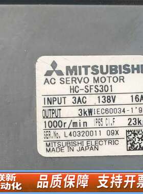 HC-SFS3013kw伺服电机J2S伺服电机，