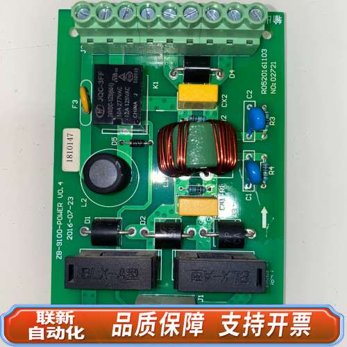 泛海三江9116、9100，9000、2100k板及电源保险