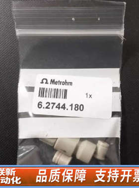 联新设备万通离子色谱配件6.2744.180，，未拆