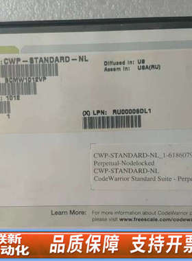 联新设备飞思卡尔CodeWarrior Development St