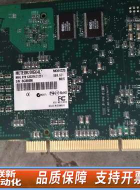 迈拓 MATROX METEOR2DIG64L MQ6422