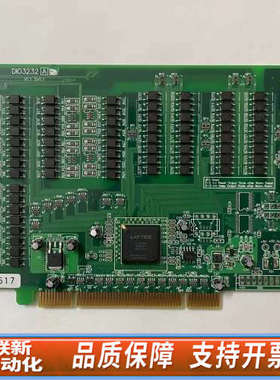 联新设备DIO3232A V1.1 SV1.1 数字输入输出量采集卡