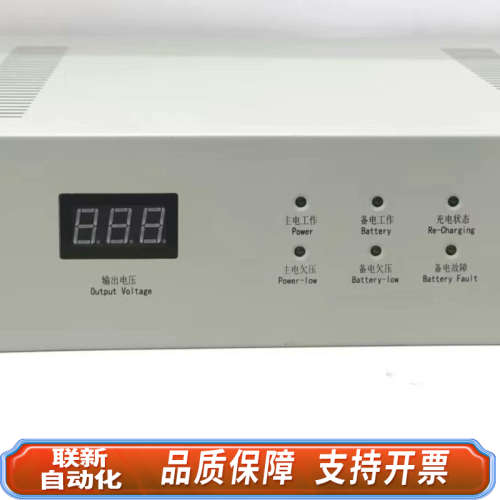 联新设备北大青鸟消防主机专用电源PC20 PC20M YJG5221