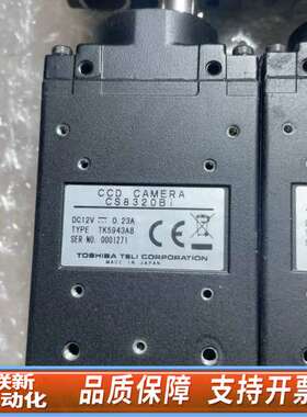 CS8320BI 黑白工业相机TK5943A8