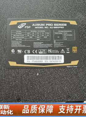 联新设备全汉  FSP AU-850PRO 工业电源 850W
