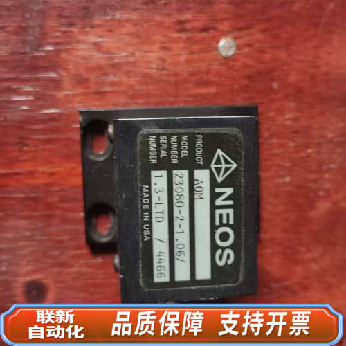 联新设备NEOS光Q开关23080-2-1.06/