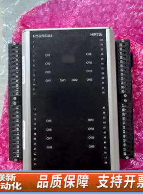 联新设备现代HYUNDAI  HiRT16综合报警模块
