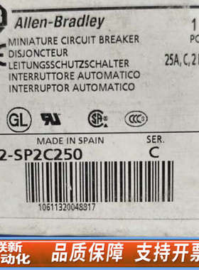联新设备AB断路器1492-SP2C250，西班牙进