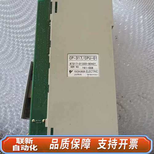 CP-317/CPU-01 87317-31320-S043