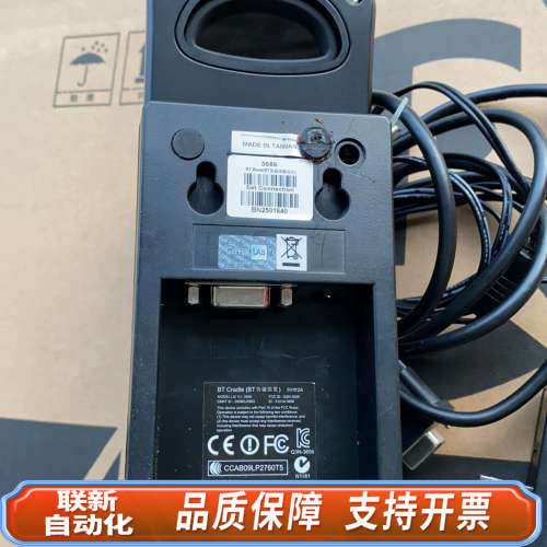 联新设备CIPHERLAB 欣技1560/扫描底座