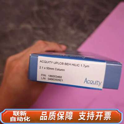 【Hilic柱】?186003460 液相色谱柱