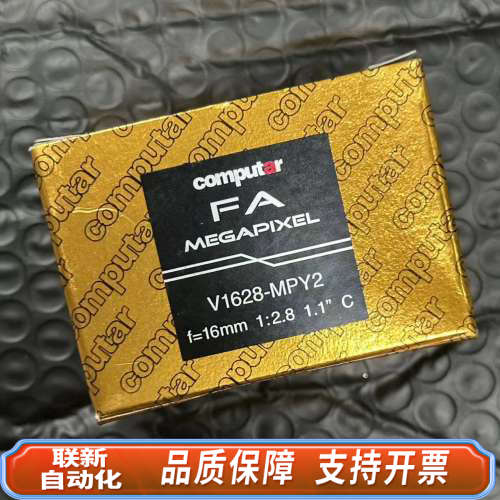 联新设备Computar/康标达，型号：V1628-MPY2 16m