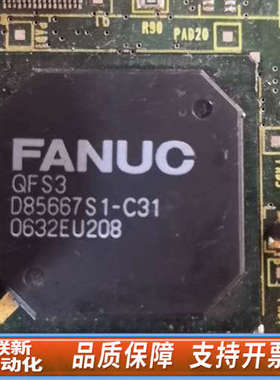 联新设备FANUC QFS3 D85667S1-C31芯片