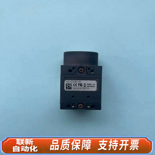 联新设备UI-2240-M uEye工业CCD黑白相机  议