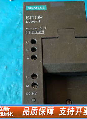 联新设备SITOP POWER4   6EP1332-1SH2