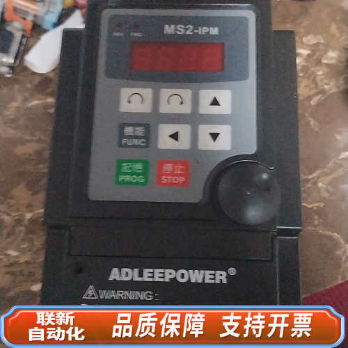 联新设备爱德利变频器MS2-IPM，单相220V，功率0.4KW。拆