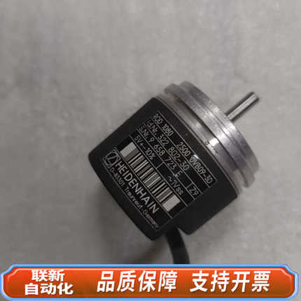 联新设备海德汉编码器 ROD 1080 2500 0VB09-3D