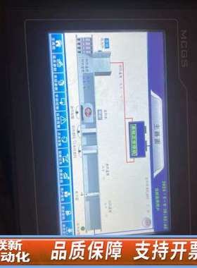 昆仑通态触摸屏TPC7012EI  共计2台！想法