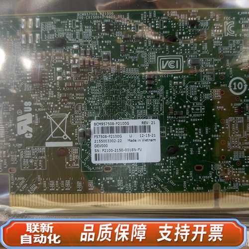 博通BCM957508-P2100G 100G网卡