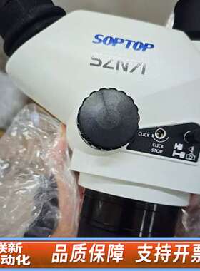 舜宇光学SOPTOP体视显微镜SZN71