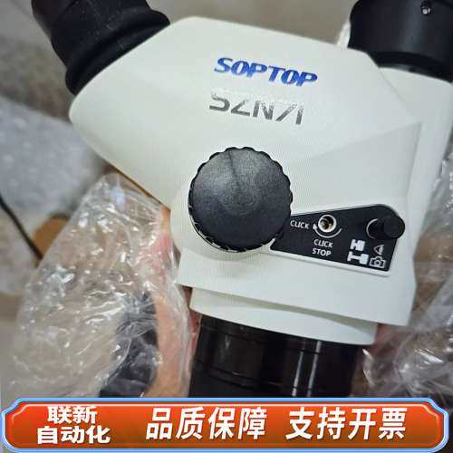 舜宇光学SOPTOP体视显微镜SZN71