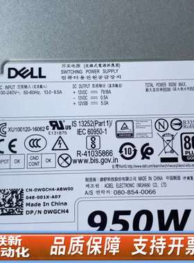 DELL 950W工作站电源 T7820 T5820 H95