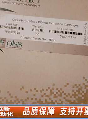 沃特世固相萃取小柱，货号：186003365，全