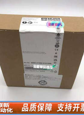 联新设备MURR9000-41092-0101000 穆尔 90