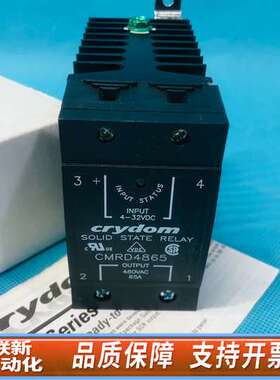 CMRD4865  快达 crydom继电器