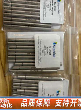 联新设备Superlab吸附管，SL-T002两，SL-T005一