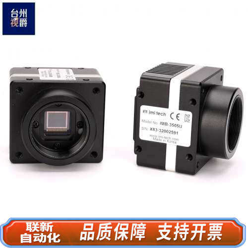 联新设备IMI-TECH IMB-3505U 黑白CCD工业相机 5