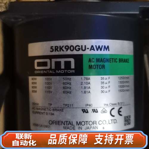 东方电机5RK90GU-ASM,
