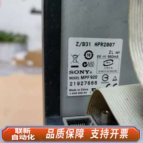 联新设备3.5寸IDE软驱MPF920议价 欢迎来询！